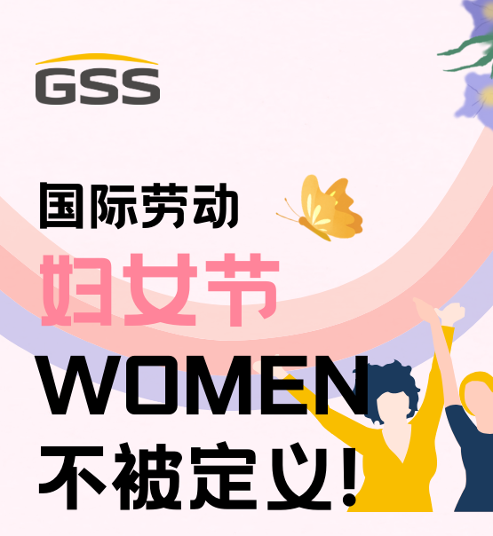 婦女節(jié) | 不被定義的WOMEN：讓每個(gè)瞬間都閃耀！